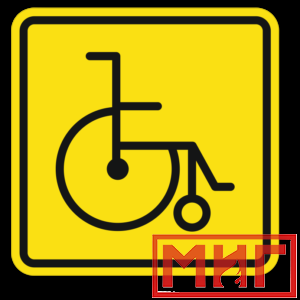 Фото 31 - СП29 Место для колясок инвалидов.
